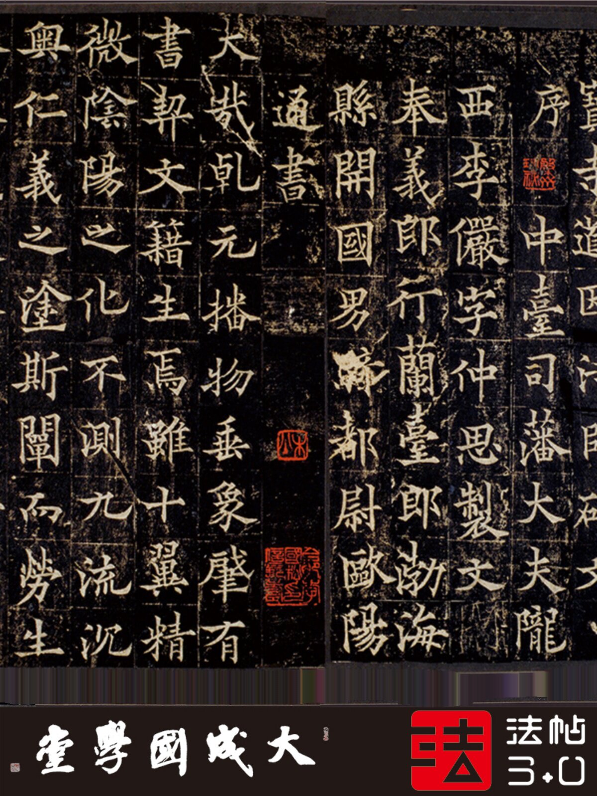 欧阳通道因法师碑宋拓本 真正1:1超清复制楷书字帖书法挂画绢长卷
