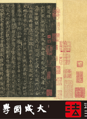 王羲之黄庭经故宫宋拓 真正1:1超清复制小楷书字帖书法挂画绢2020