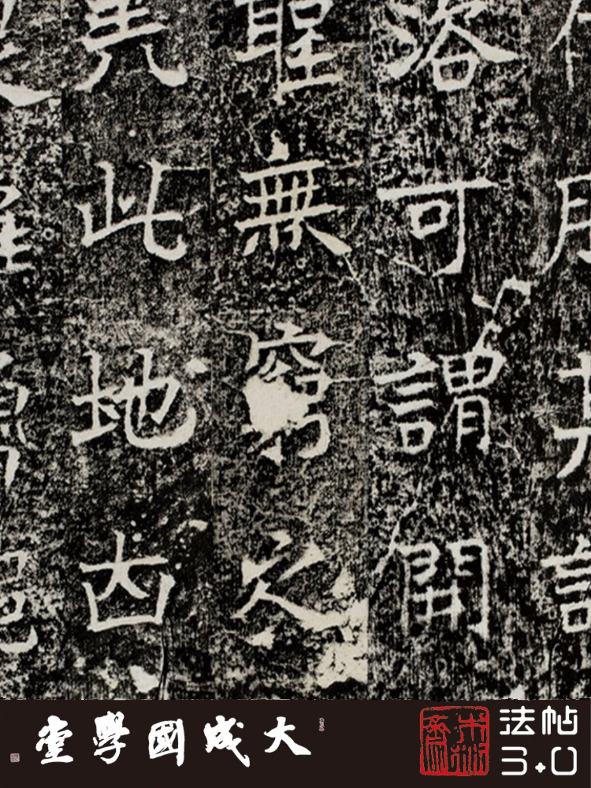 东魏李仲璇修孔庙碑并碑阴 真正1:1超清复原魏碑楷书字帖书法绢卷