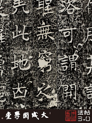 东魏李仲璇修孔庙碑并碑阴 真正1:1超清复原魏碑楷书字帖书法绢卷