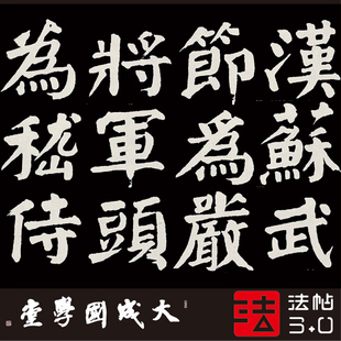钱沣正气歌 真正1:1超清复制颜体楷书字帖书法挂画装饰画临摹2020