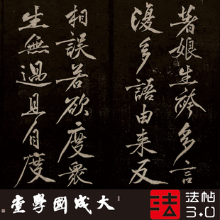 黄庭坚法语兀然无事 真正1:1超清复制行书字帖书法挂画临摹绢2021