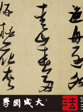 张瑞图桃源行诗卷 真正1:1超清复制草行书字帖临摹书法挂画绢2021