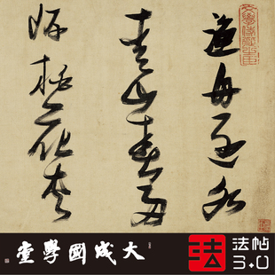 张瑞图桃源行诗卷 真正1:1超清复制草行书字帖临摹书法挂画绢2021