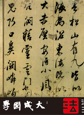 董其昌小赤壁诗五桂山房 真正1:1超清复制行草字帖书法挂画绢2021
