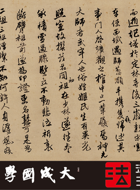 唐寅达摩至慧能六代祖师传卷 真正1:1超清复制行书字帖书法绢2021