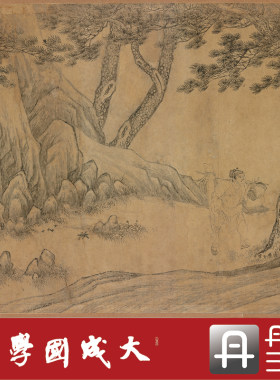 李公麟莲社图卷李东阳跋本 真正1:1超清复制人物中国画挂画临摹绢