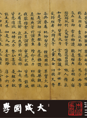 台北08694敦煌金光明最胜王经卷第七真正1:1复制楷书法字帖绢2021