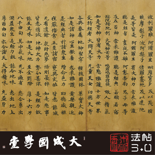 台北08694敦煌金光明最胜王经卷第七真正1:1复制楷书法字帖绢2021