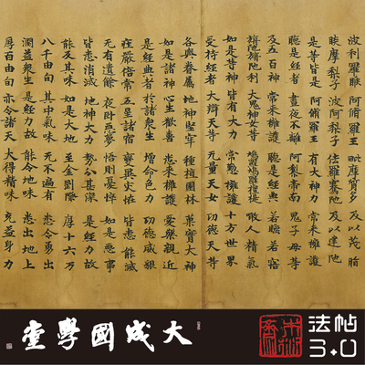 台北08694敦煌金光明最胜王经卷第七真正1:1复制楷书法字帖绢2021