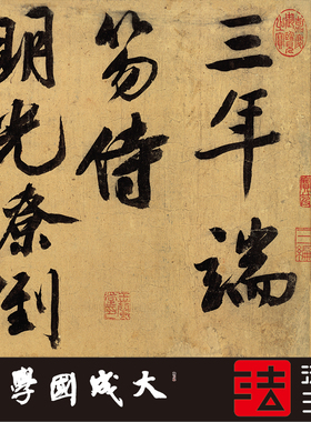 文征明自作诗卷 真正1:1超清专业复制行书字帖行楷书法挂画绢2020