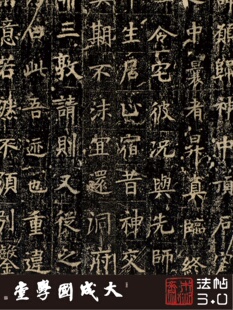 唐王玄宗临终口授铭并序 真正1:1超清复制楷书字帖书法临摹绢长卷