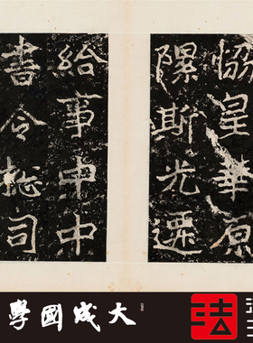 郑道昭郑文公羲下碑国图珍本 真正1:1超清复制楷书字帖书法绢2020