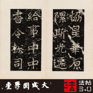 郑道昭郑文公羲下碑国图珍本 真正1:1超清复制楷书字帖书法绢2020
