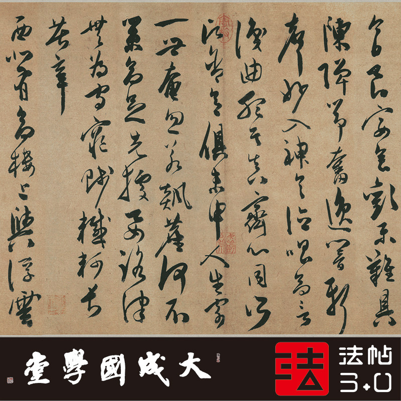 陈道复草书古诗十九首 真正1:1超清复制字帖书法挂画绢长卷2021