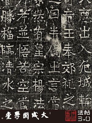 北魏孝文皇帝造九级浮图碑 真正1:1超清复原魏碑楷书字帖书法绢卷