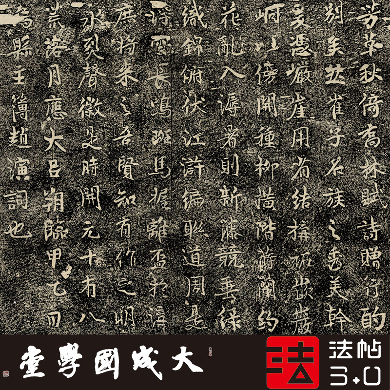 郭延瑾石亭记千秋亭记 真正1:1超清复制楷书魏碑字帖书法挂画2021