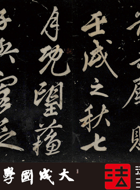 苏轼前赤壁赋民国精拓本 真正1:1超清复制行书字帖书法挂画绢2020