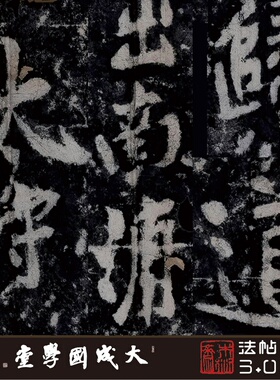 黄庭坚黄山谷大字摩崖卷 真正1:1超清复原行书草书字帖书法挂画绢
