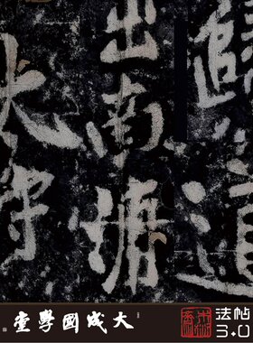 黄庭坚黄山谷大字摩崖卷 真正1:1超清复原行书草书字帖书法挂画绢