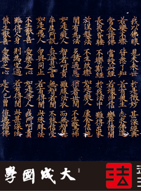 大宝积经卷第三十二全卷高丽金藏 1:1复制楷书字帖书法挂画绢2021