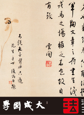 白蕉先生行书杂册 真正1:1超清复制行书字帖书法挂画临摹绢卷2021
