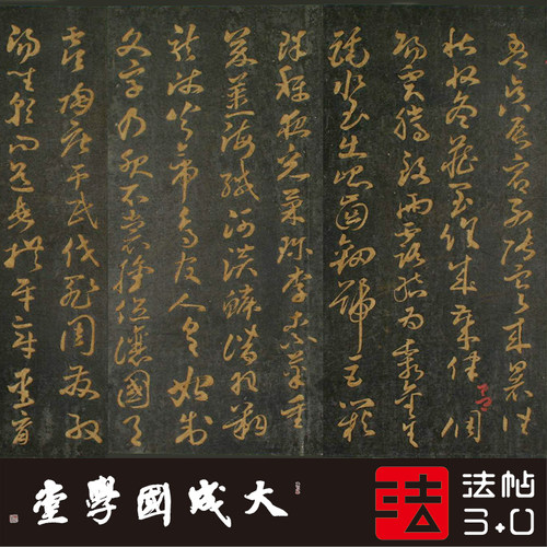 孙过庭草书千字文明拓日藏1:1超清复制字帖书法挂画装饰画绢2021