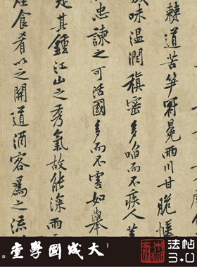 黄庭坚尺牍墨迹联卷真正超清复制草书行书草书字帖书法经典挂画绢