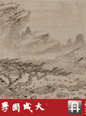 清梅清黄山写生册二十六开 真1:1超清复原水墨山水国画挂画临摹绢