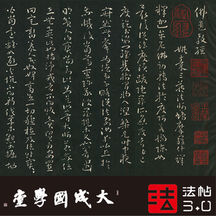 孙过庭佛遗教经存世孤本1:1超清复制草书字帖字画 书法挂画绢2020