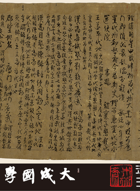 法藏P2511敦煌诸道山河地名要略卷真正1:1复制行草书法字帖绢2021