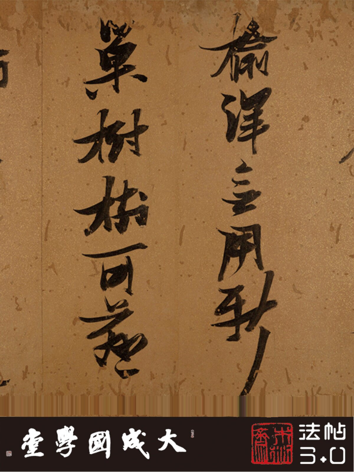 张瑞图李梦阳绝句 真正1:1专业超清复原行草书字帖书法经典临摹绢