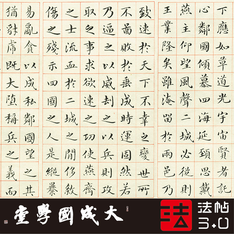 吴玉如临乐毅论 真正1:1超清复制簪花小楷字帖书法挂画临摹绢2021