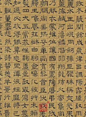 文徵明四体千字文 真正1:1专业超清复制楷行篆隶书字帖临摹书法绢