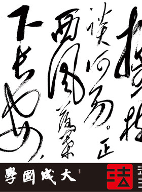 毛泽东满江红和郭沫若同志超精版真正超清复制草书字帖书法绢2021