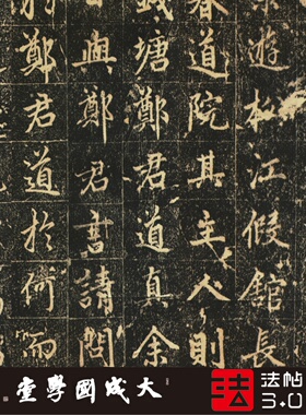 赵孟頫长春道院记上博本 真正1:1超清复原楷书字帖书法临摹绢卷