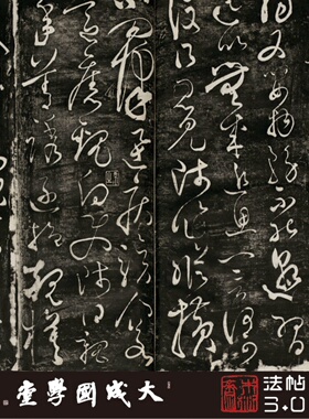 唐怀素自叙帖蜀本 真正1:1专业超清复制小草书字帖书法挂画临摹绢