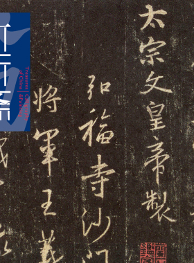 集王羲之圣教序董其昌跋本宋拓 1:1复原手工绫装裱行书字帖书法绢