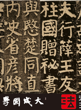 颜真卿颜氏家庙碑宋拓增补本 真正1:1超清复制楷书字帖书法绢2020
