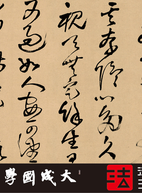 王铎香河县等四首诗卷 真正1:1复制行草书字帖书法挂画临摹绢2021