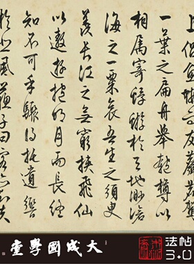 明文徵明85岁书前后赤壁赋内府卷 真正1:1超清复制行书字帖书法绢