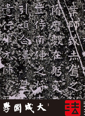 诸葛子恒平陈颂全拓超精版 真1:1超清复制楷书字帖书法挂画绢2021