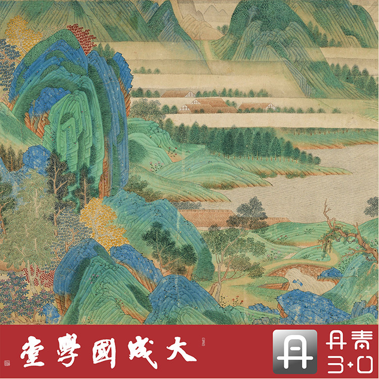 明仇英浔阳送别图卷 真正1:1复制山水人物中国画挂画临摹无装裱绢