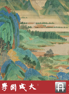 明仇英浔阳送别图卷 真正1:1复制山水人物中国画挂画临摹无装裱绢