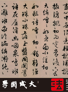 文征明88岁琵琶行 超精复制行草书字帖书法临摹绢长卷2026
