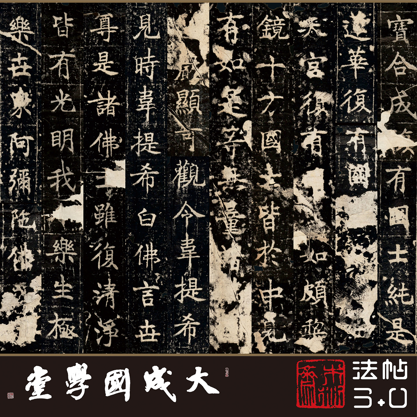 唐李慎佛说观无量寿经碑 真正1:1超清复制楷书书法字帖临摹收藏绢