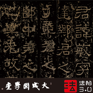 汉小黄门谯敏碑故宫旧拓 真正1:1超清复制汉隶字帖书法挂画绢2021