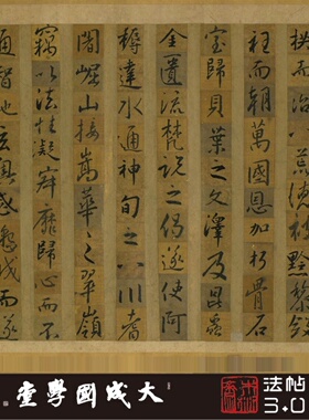 集王羲之圣教序剪字墨迹本 真正1:1专业超清复制行书字帖书法绢卷