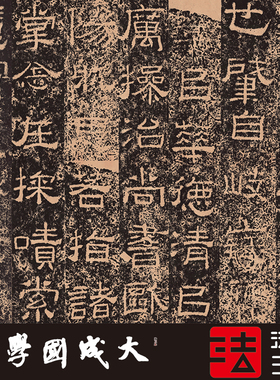 东汉王舍人碑初拓 真正1:1超清复制隶书字帖书法临摹挂画绢卷2021