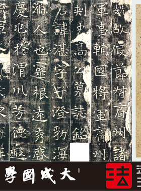 东魏高湛墓志初拓珍本 真正1:1超清复制魏碑楷书字帖书法挂画2020